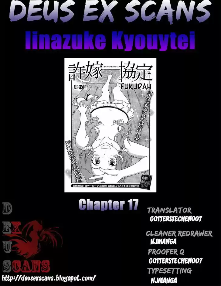 Iinazuke Kyoutei 17