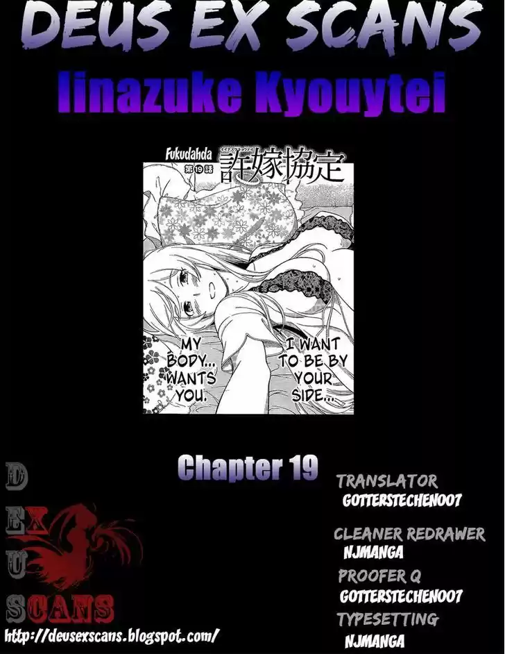 Iinazuke Kyoutei 19