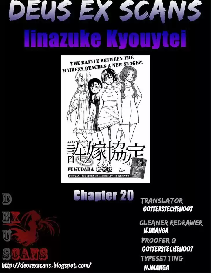 Iinazuke Kyoutei 20