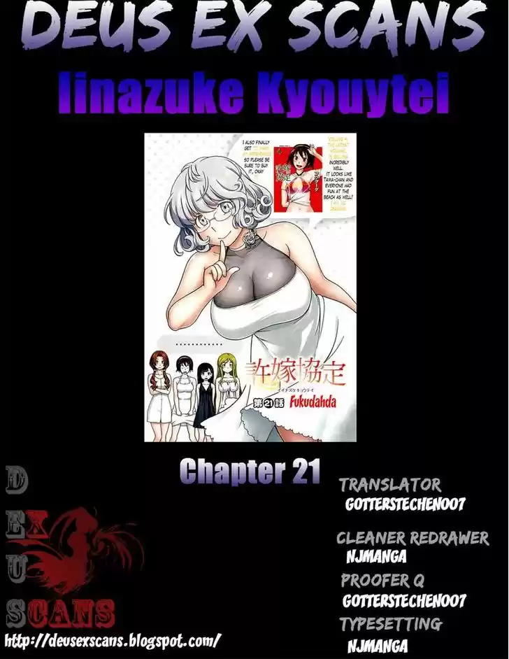 Iinazuke Kyoutei 21
