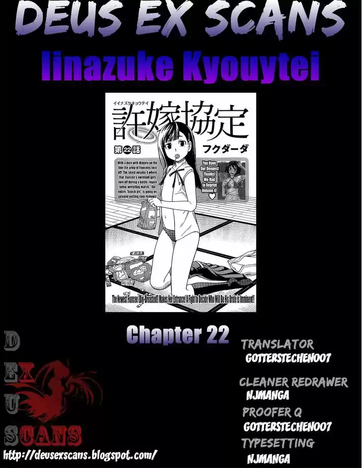 Iinazuke Kyoutei 22
