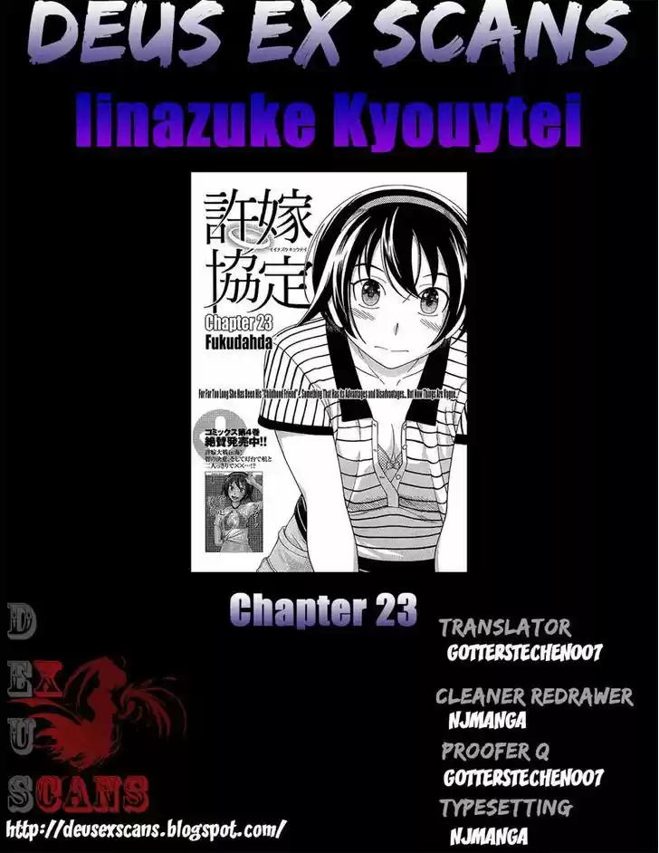 Iinazuke Kyoutei 23