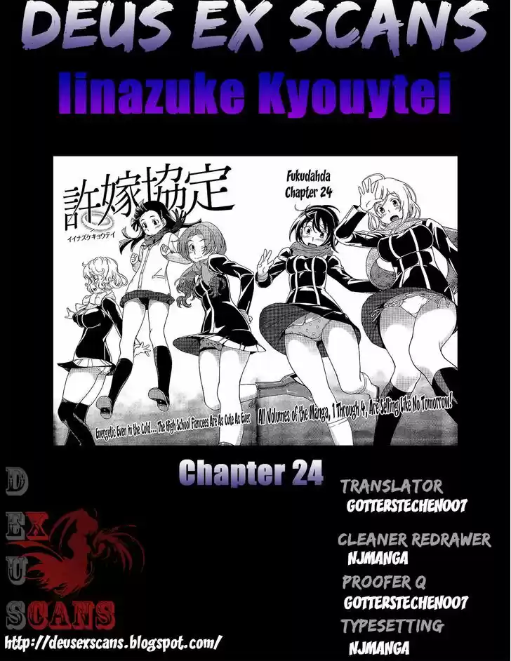 Iinazuke Kyoutei 24