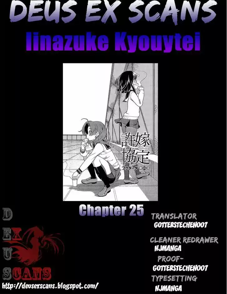 Iinazuke Kyoutei 25