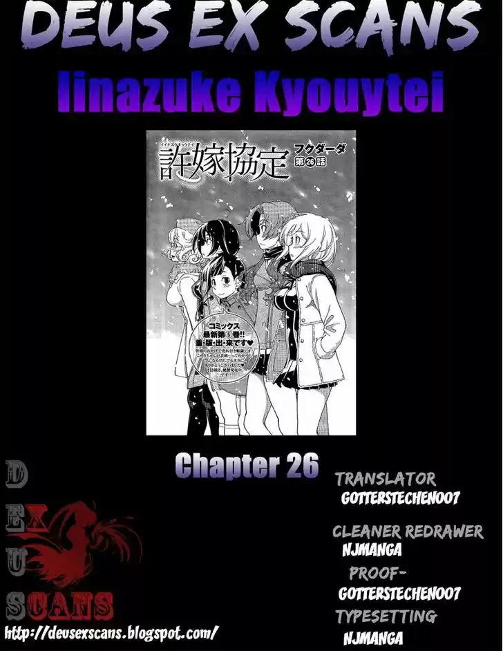 Iinazuke Kyoutei 26