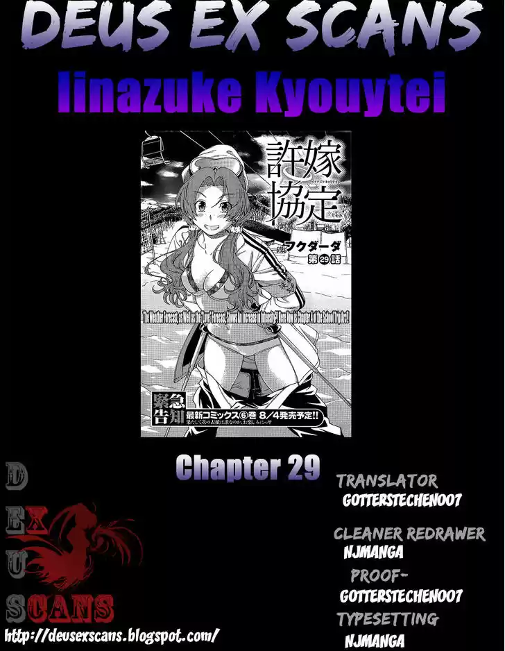 Iinazuke Kyoutei 29
