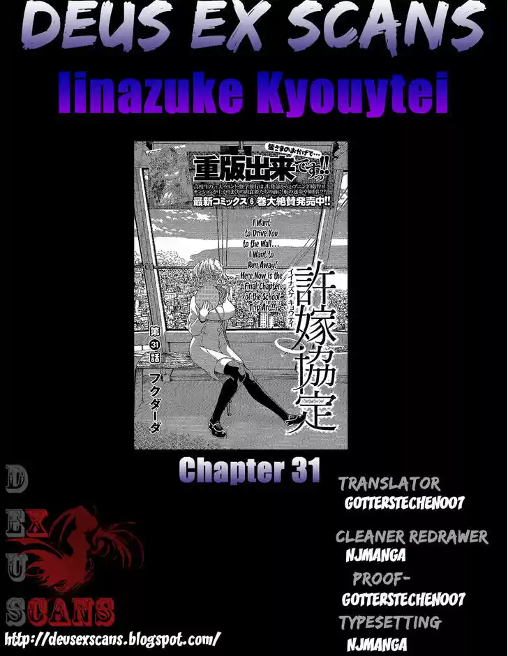 Iinazuke Kyoutei 31