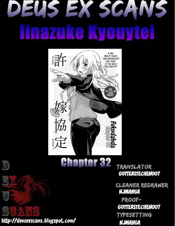 Iinazuke Kyoutei 32