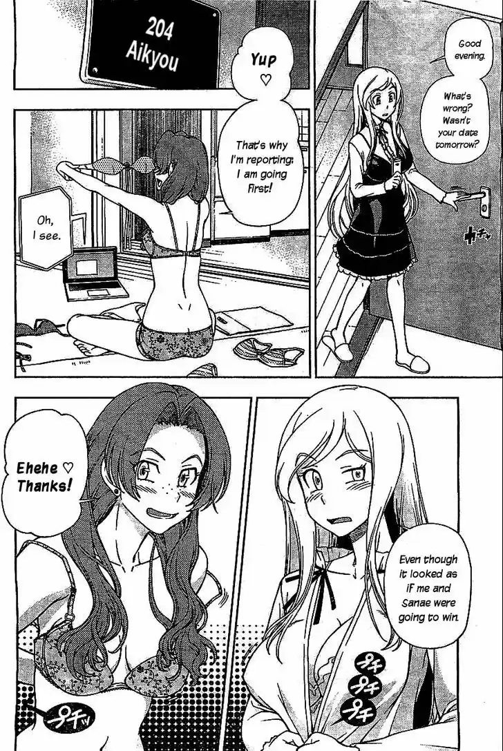 Iinazuke Kyoutei 4.5