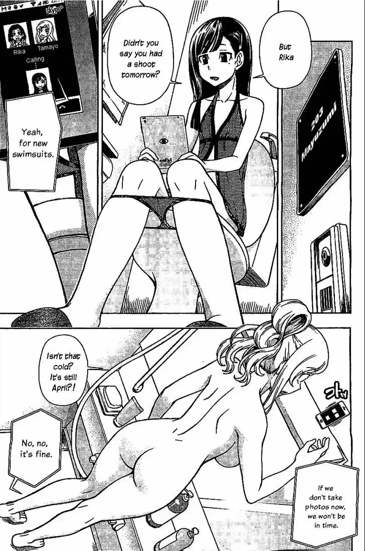 Iinazuke Kyoutei 4.5