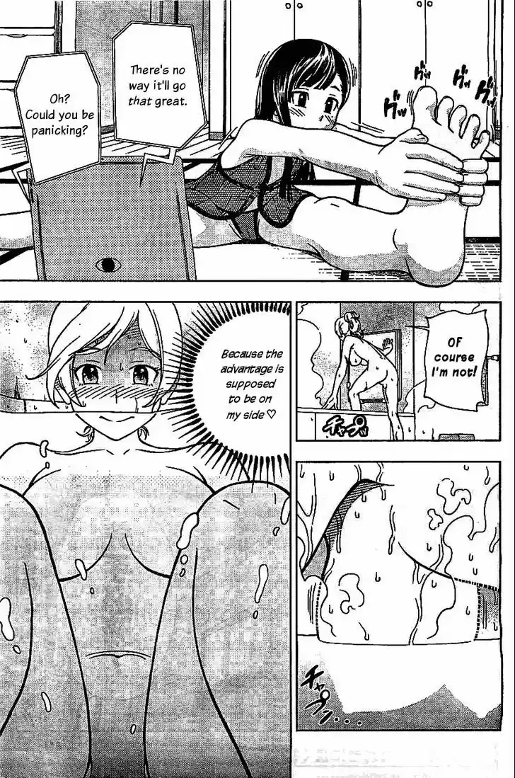 Iinazuke Kyoutei 4.5