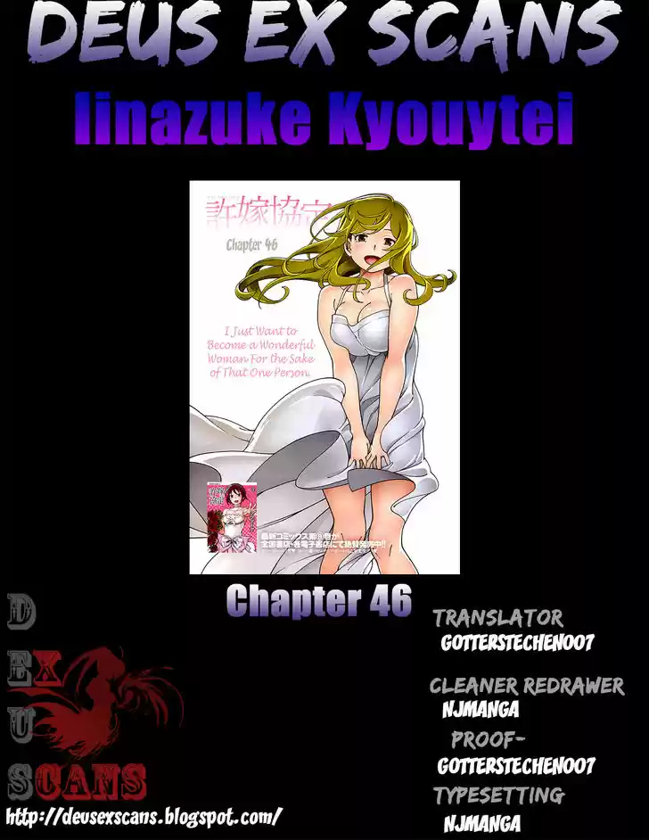 Iinazuke Kyoutei 46