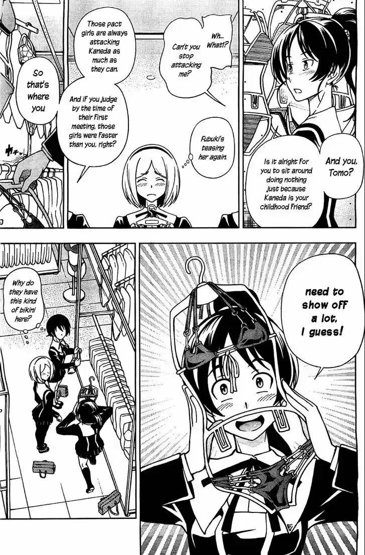 Iinazuke Kyoutei 8.5