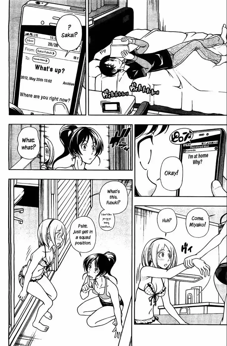 Iinazuke Kyoutei 8.5