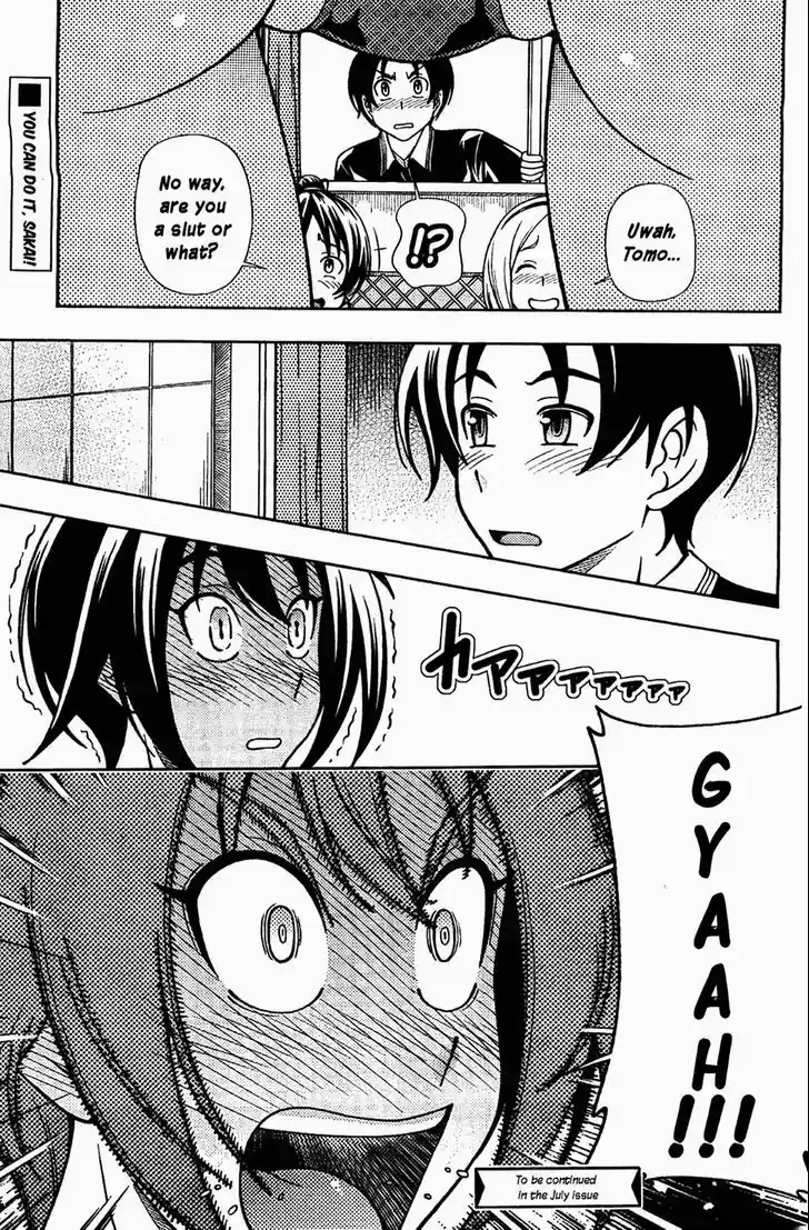 Iinazuke Kyoutei 8.5