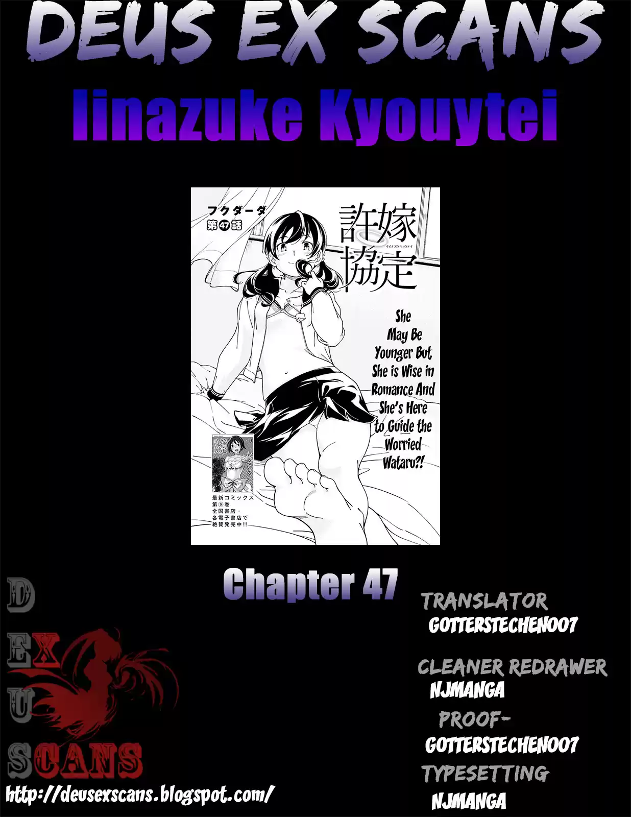 Iinazuke Kyoutei Ch.47