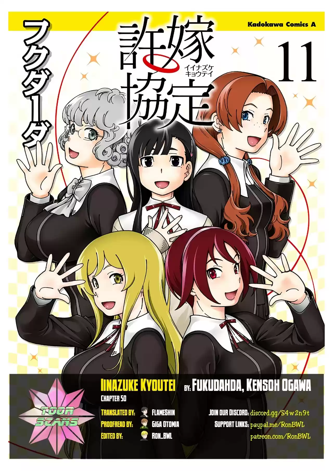 Iinazuke Kyoutei Chapter 50