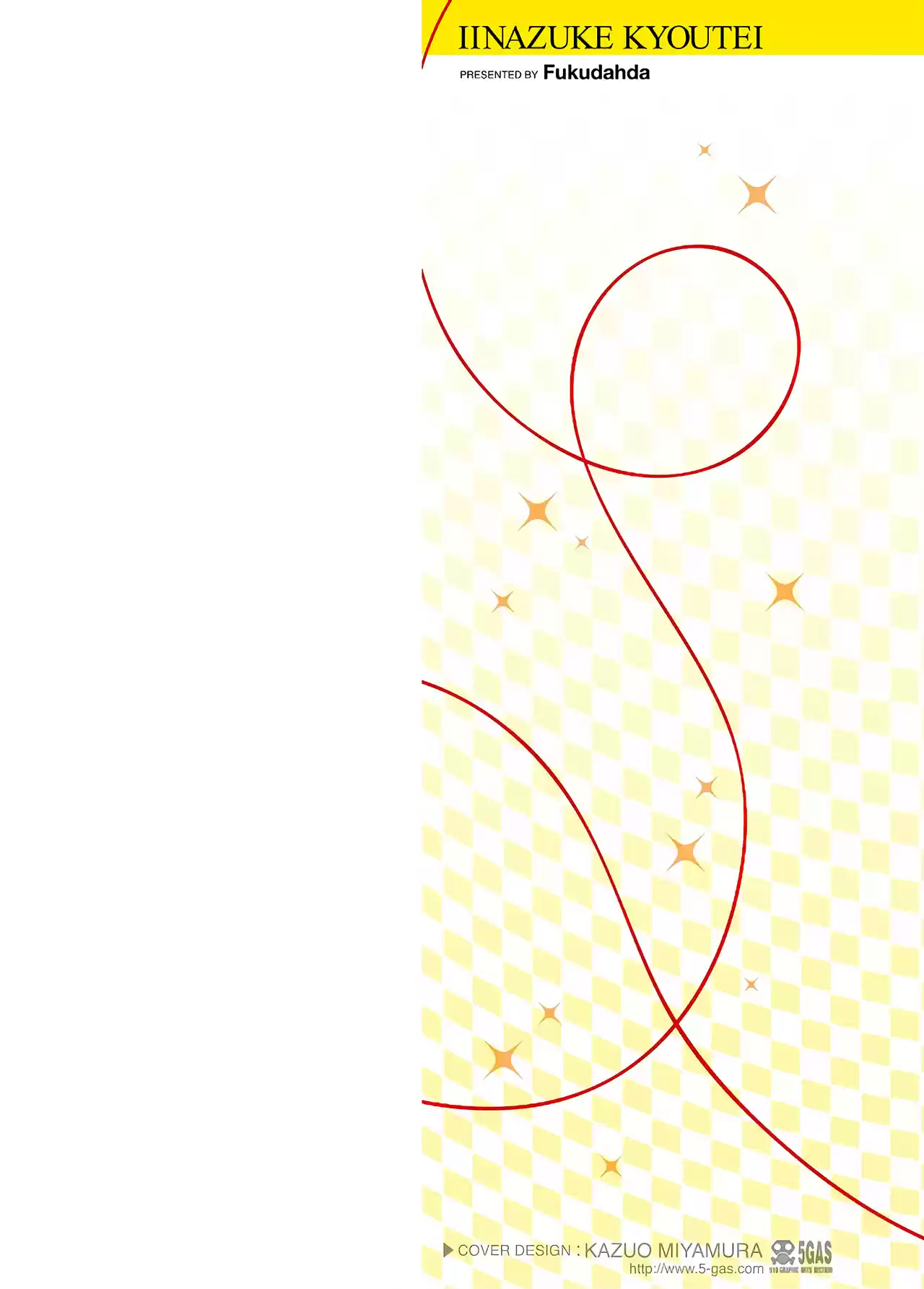 Iinazuke Kyoutei Chapter 50