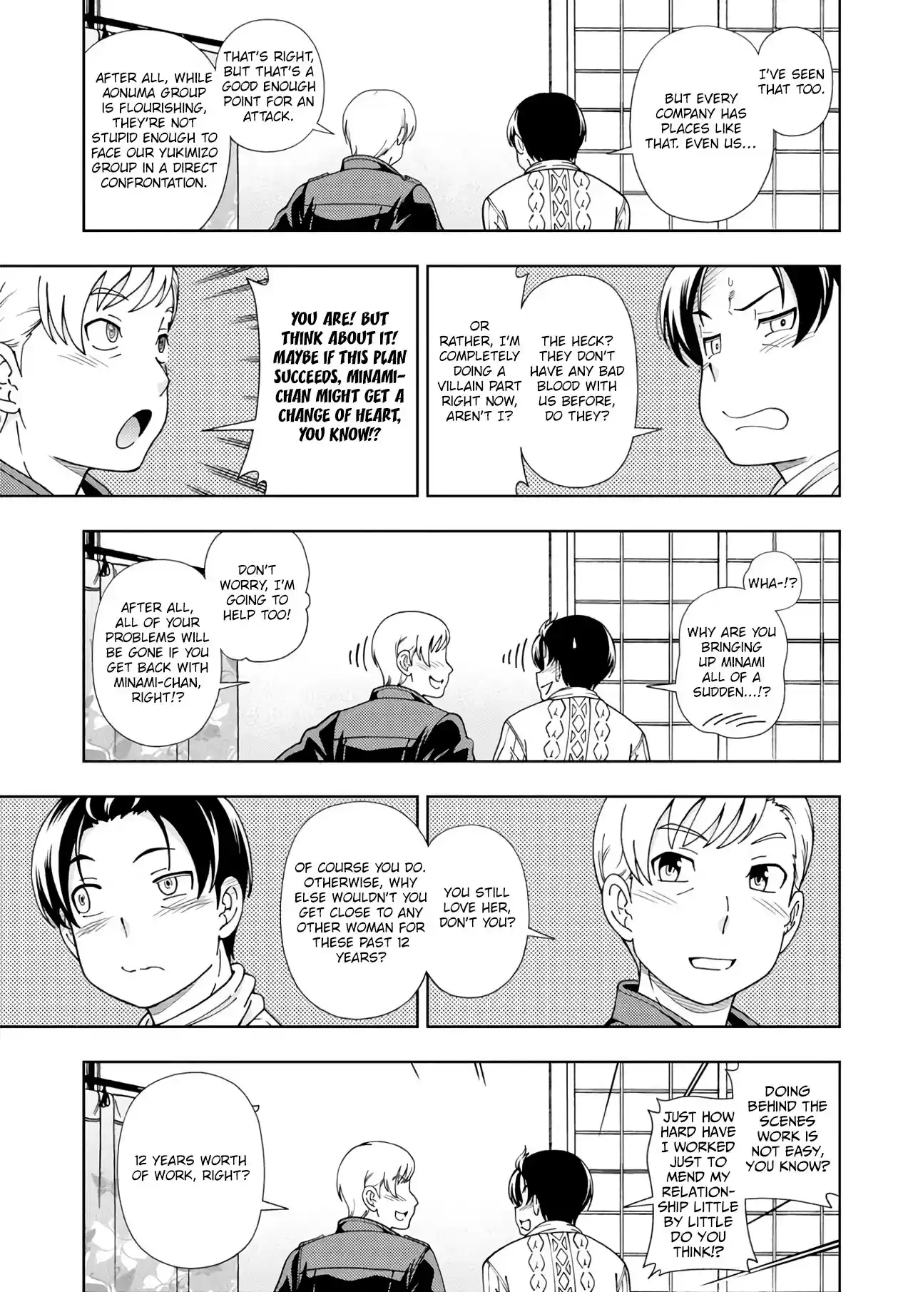 Iinazuke Kyoutei Chapter 52: The Yukimizo Family