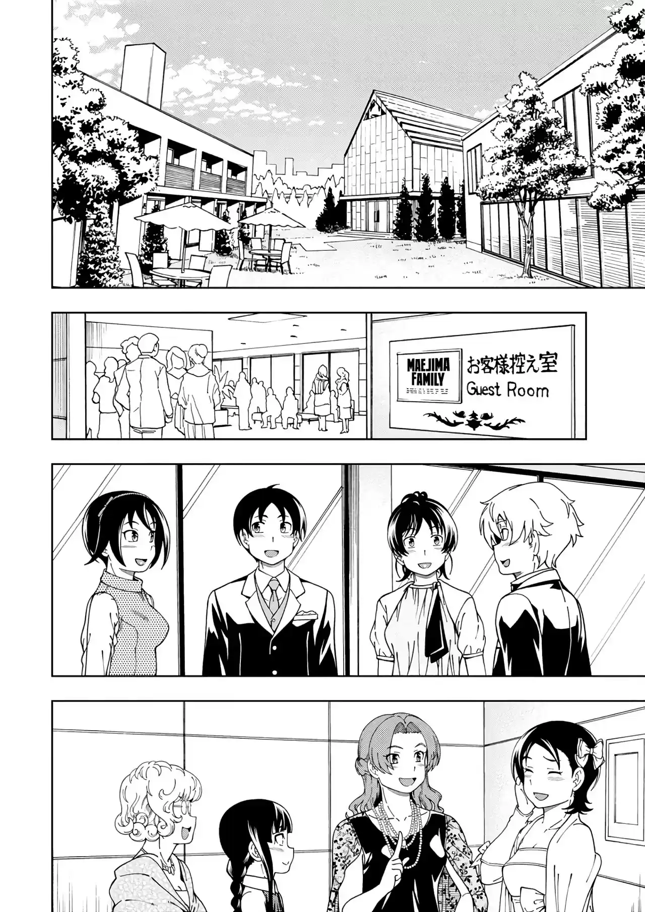 Iinazuke Kyoutei Chapter 55