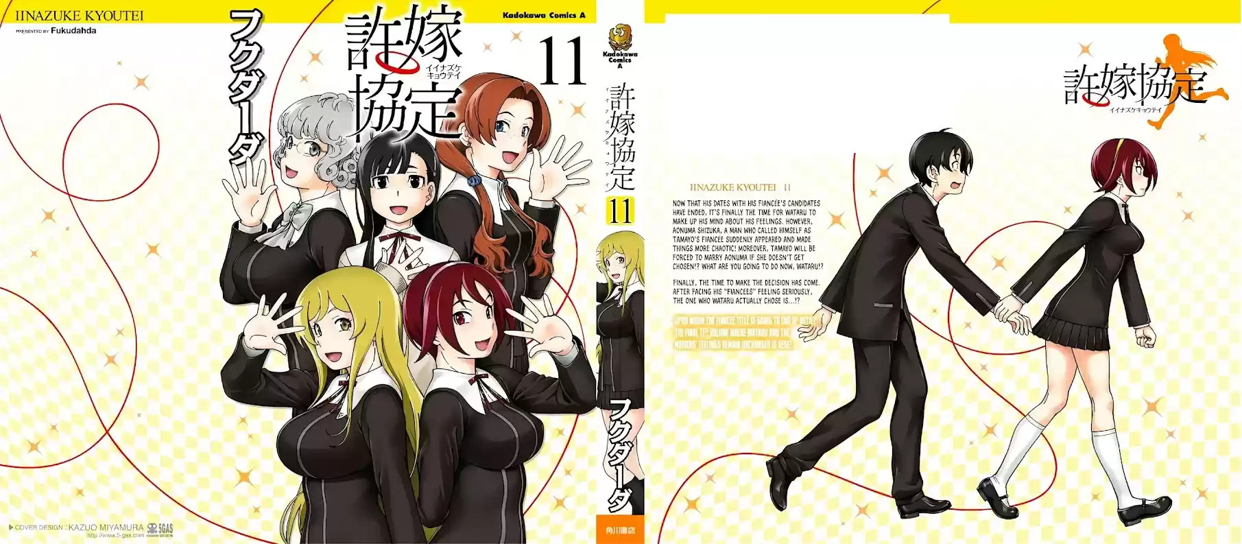 Iinazuke Kyoutei Chapter 55