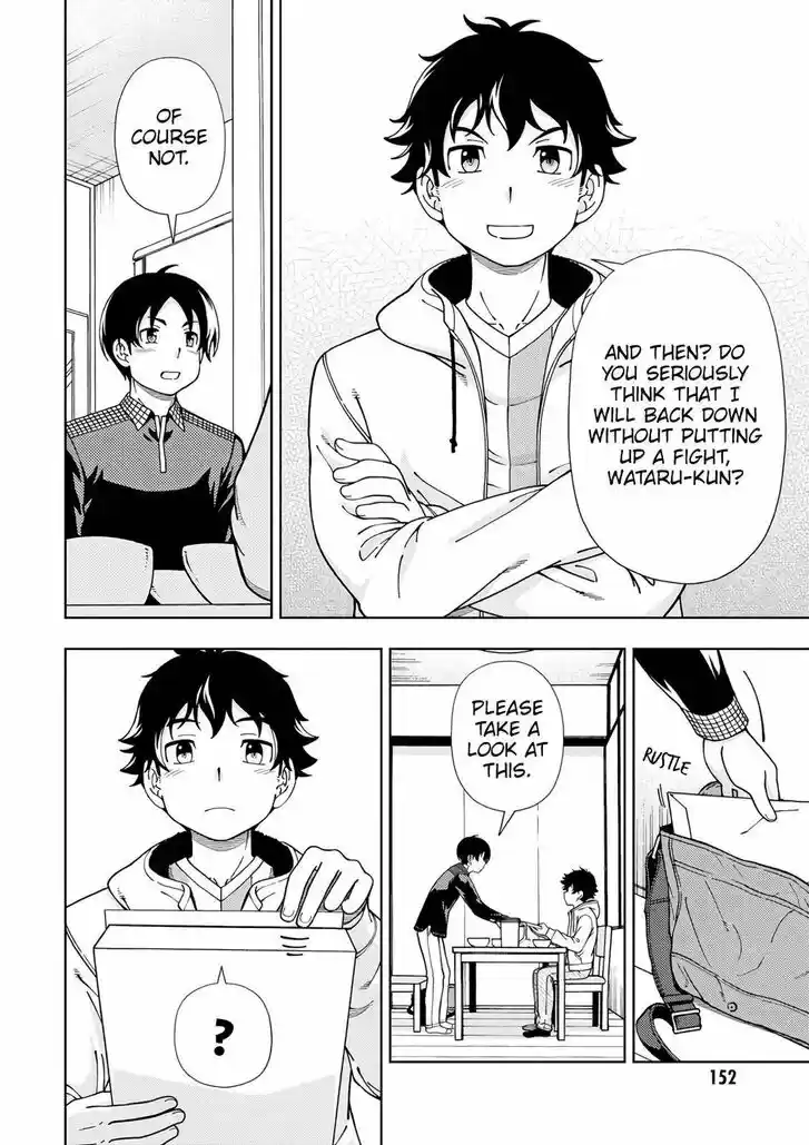 Iinazuke Kyoutei Vol.10 Ch.053