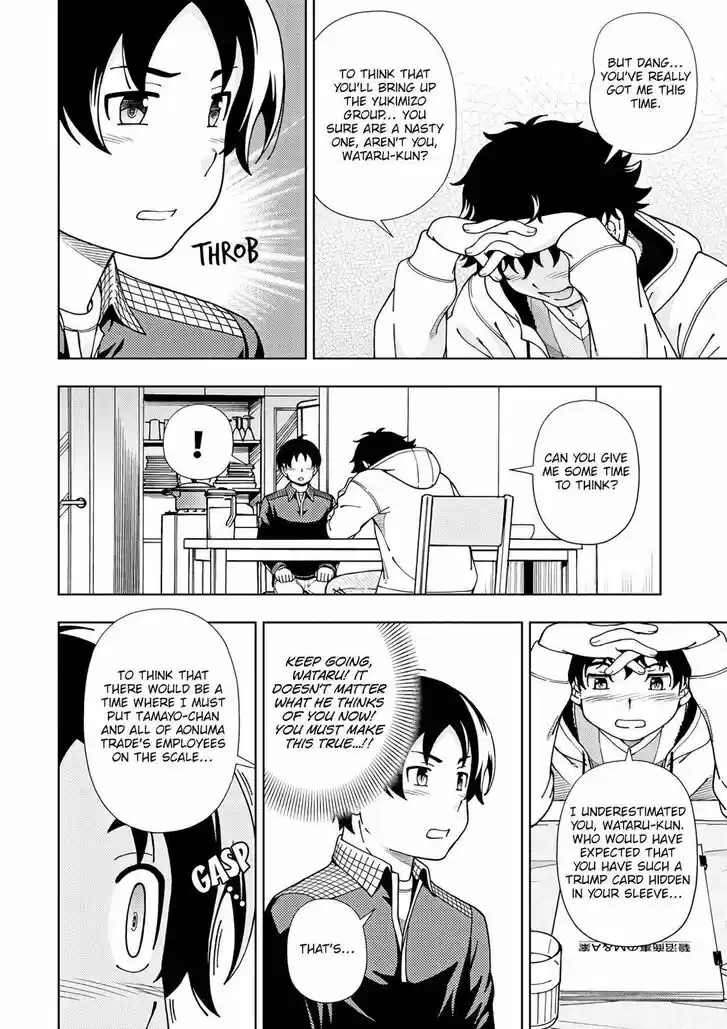 Iinazuke Kyoutei Vol.10 Ch.053