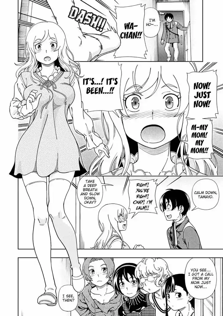 Iinazuke Kyoutei Vol.10 Ch.053