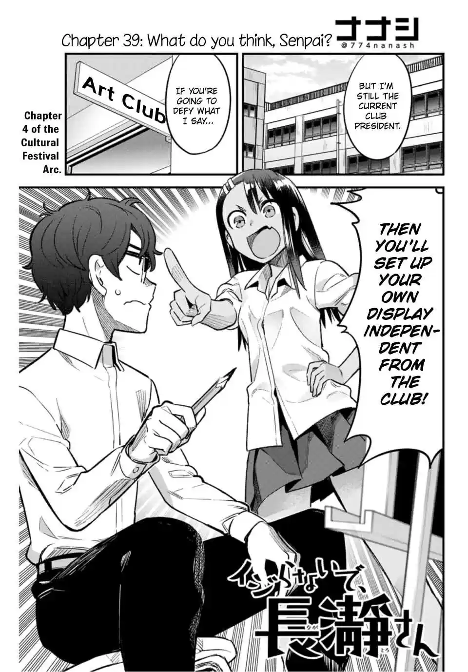 Ijiranaide, Nagatoro san Ch. 39 What do you think, Senpai?