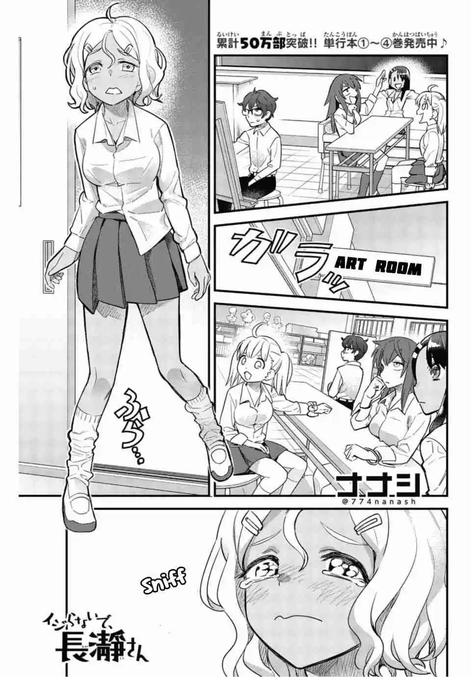 Ijiranaide, Nagatoro san Vol. 5 Ch. 34 No Way Gross Senpai Can Have a Proper Date!!