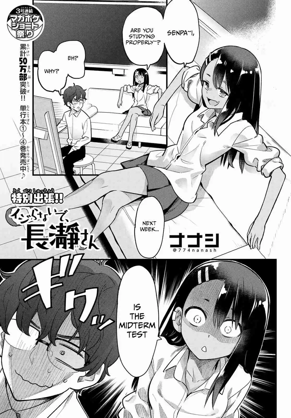 Ijiranaide, Nagatoro san Vol. 5 Ch. 34.5 Special chapter