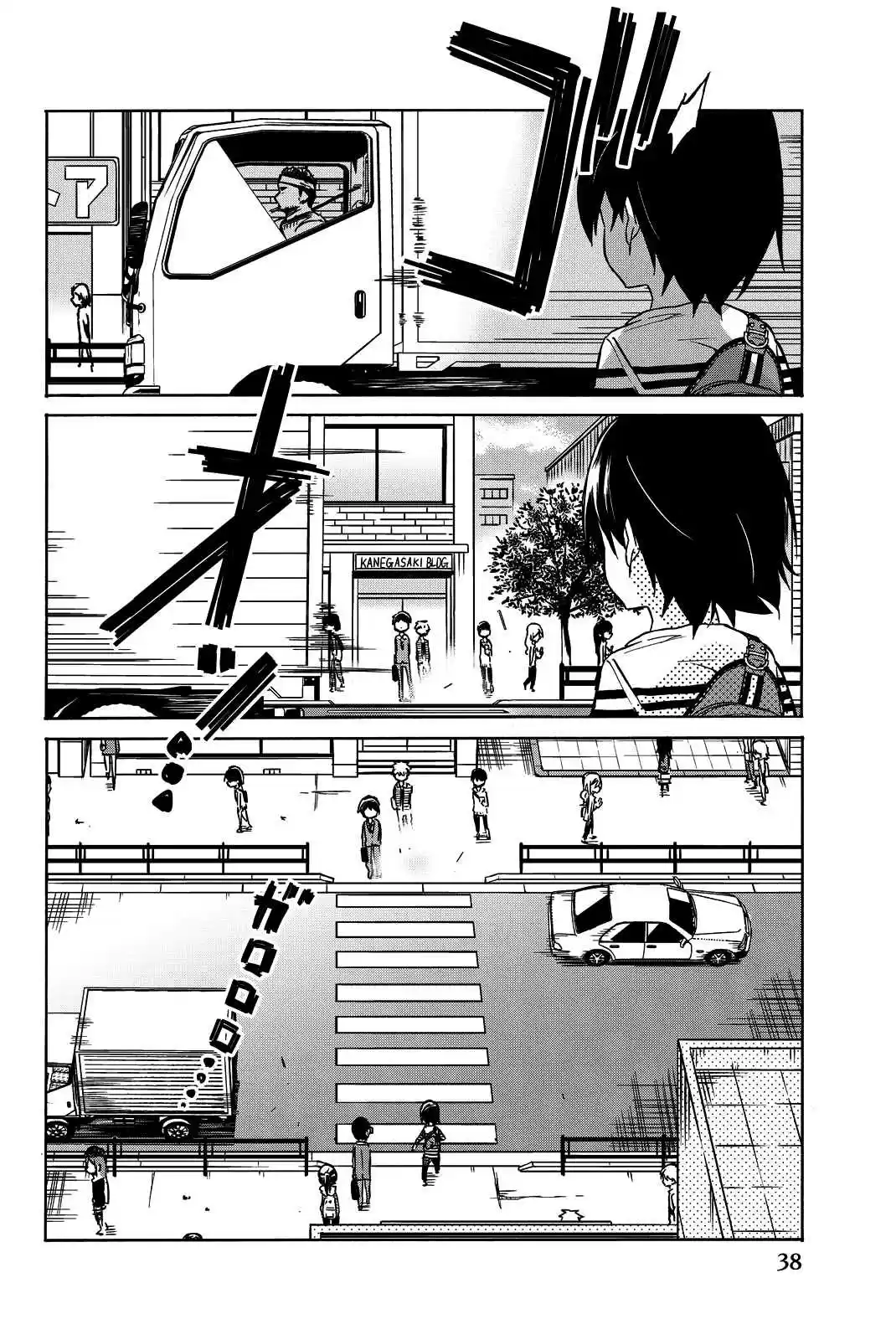 Ijousha no Ai Vol. 1 Ch. 1 Deviant Love