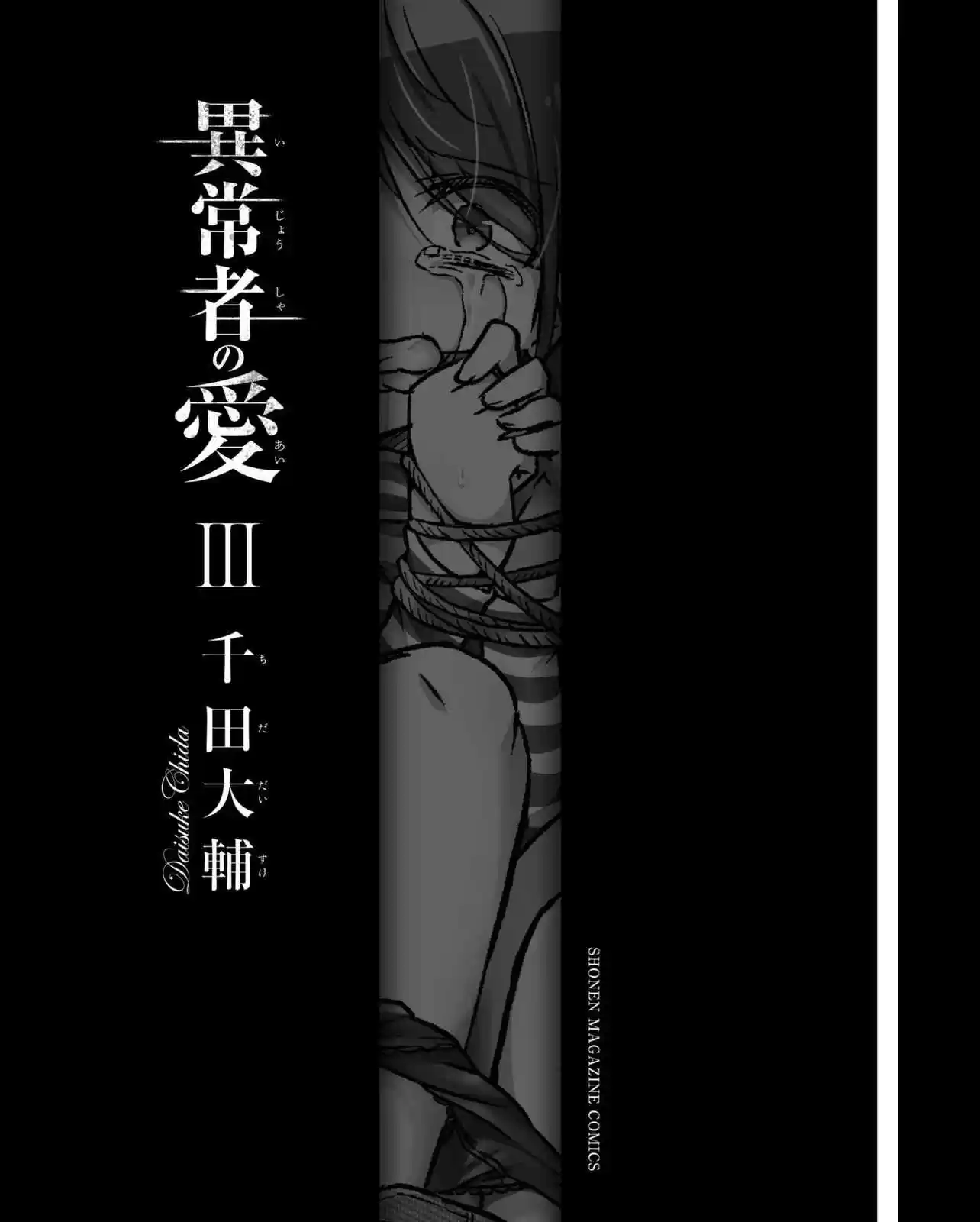 Ijousha no Ai Vol. 3 Ch. 24 Surrender