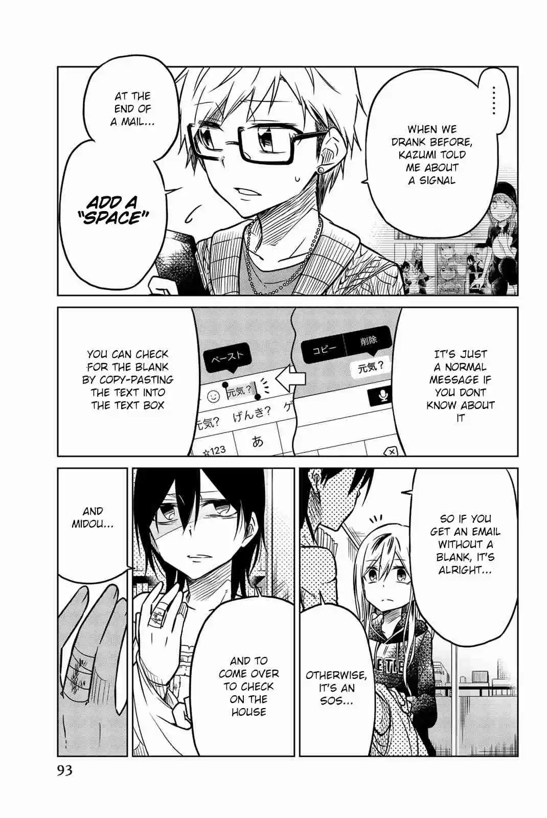 Ijousha no Ai Vol. 4 Ch. 42 The Signal