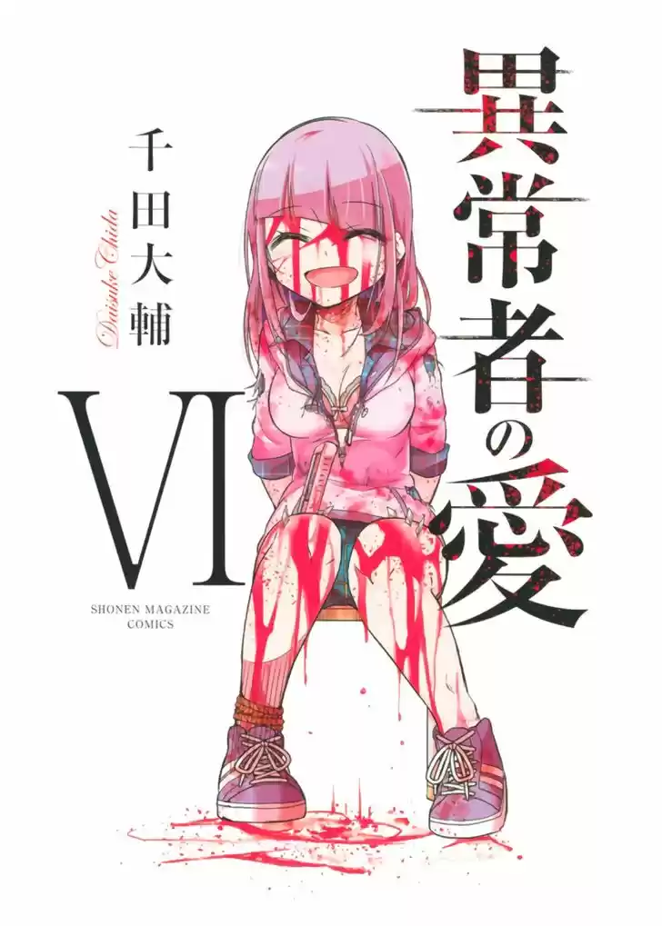 Ijousha no Ai Vol.05 Ch.062