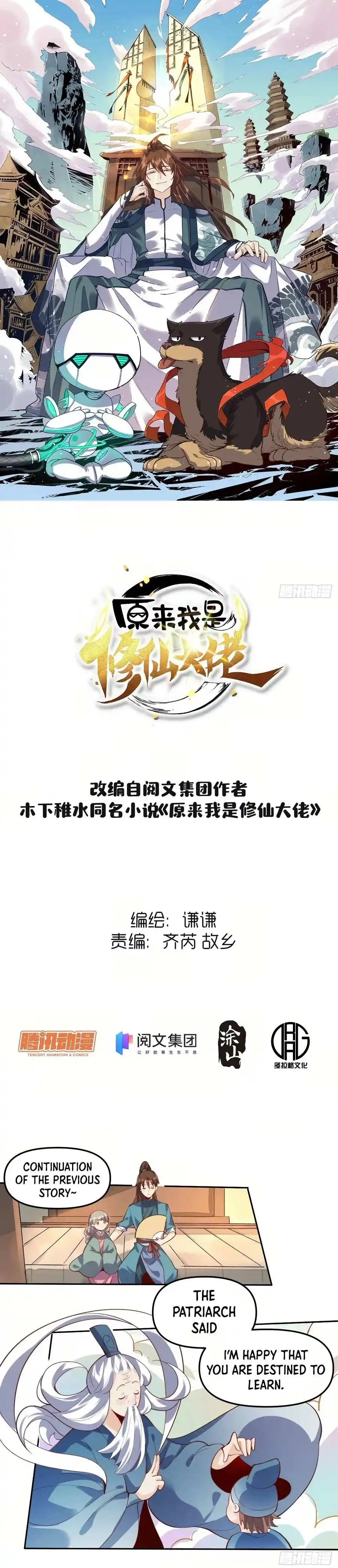 I’m Actually a Cultivation Bigshot Chapter 16