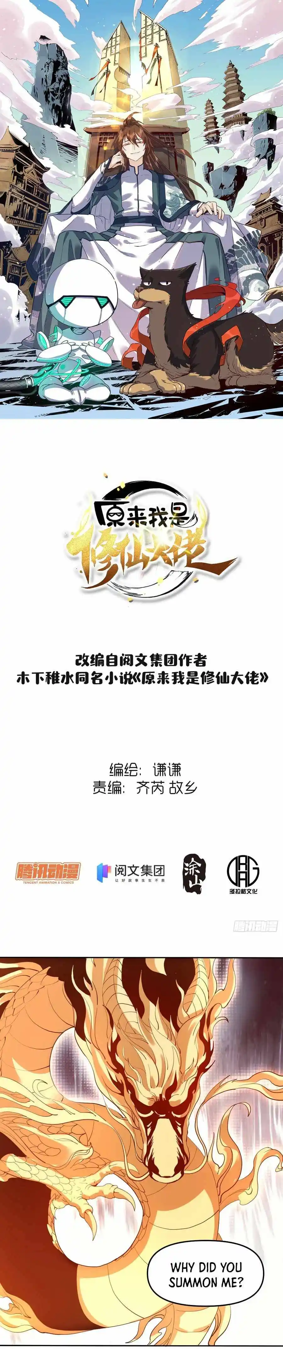 I’m Actually a Cultivation Bigshot Chapter 21