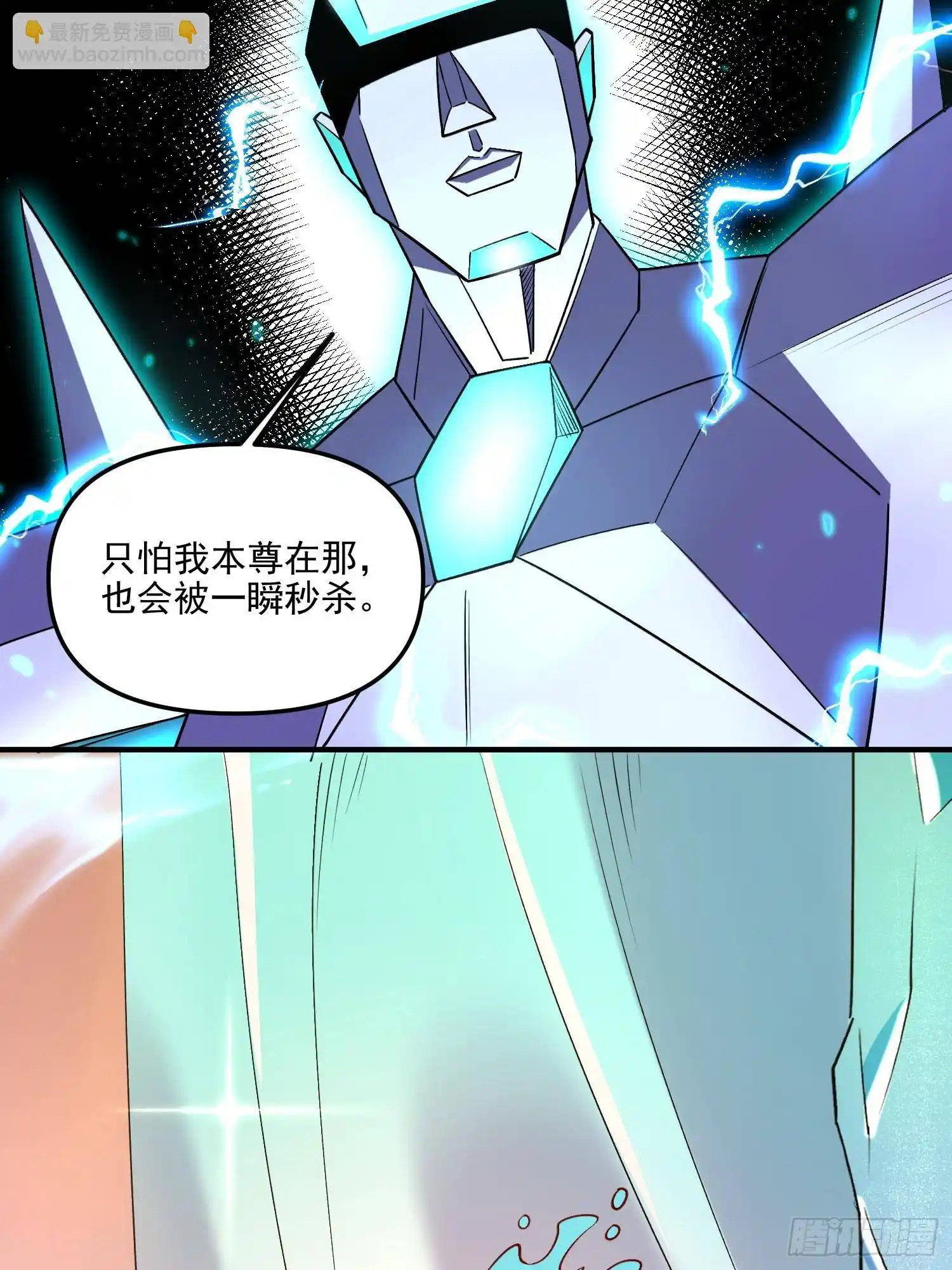 I’m Actually a Cultivation Bigshot Chapter 218