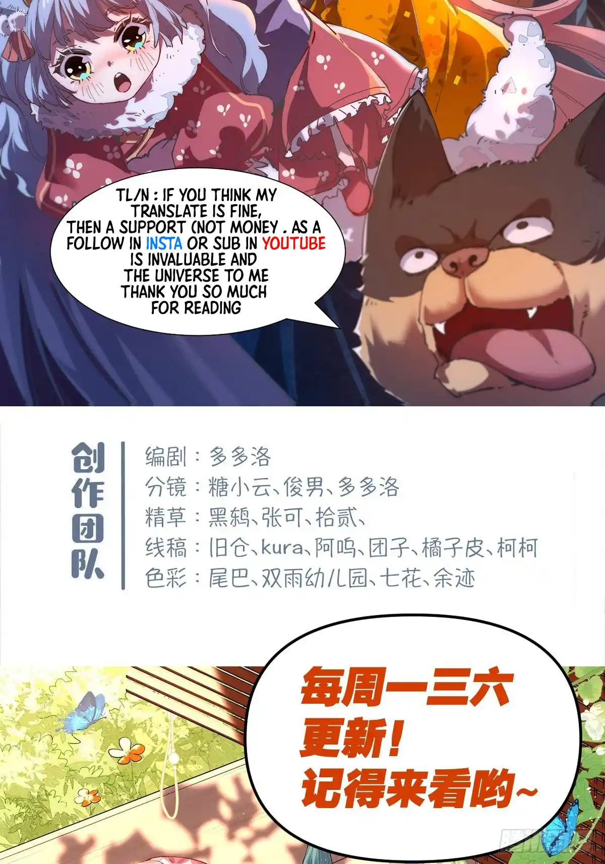 I’m Actually a Cultivation Bigshot Chapter 218