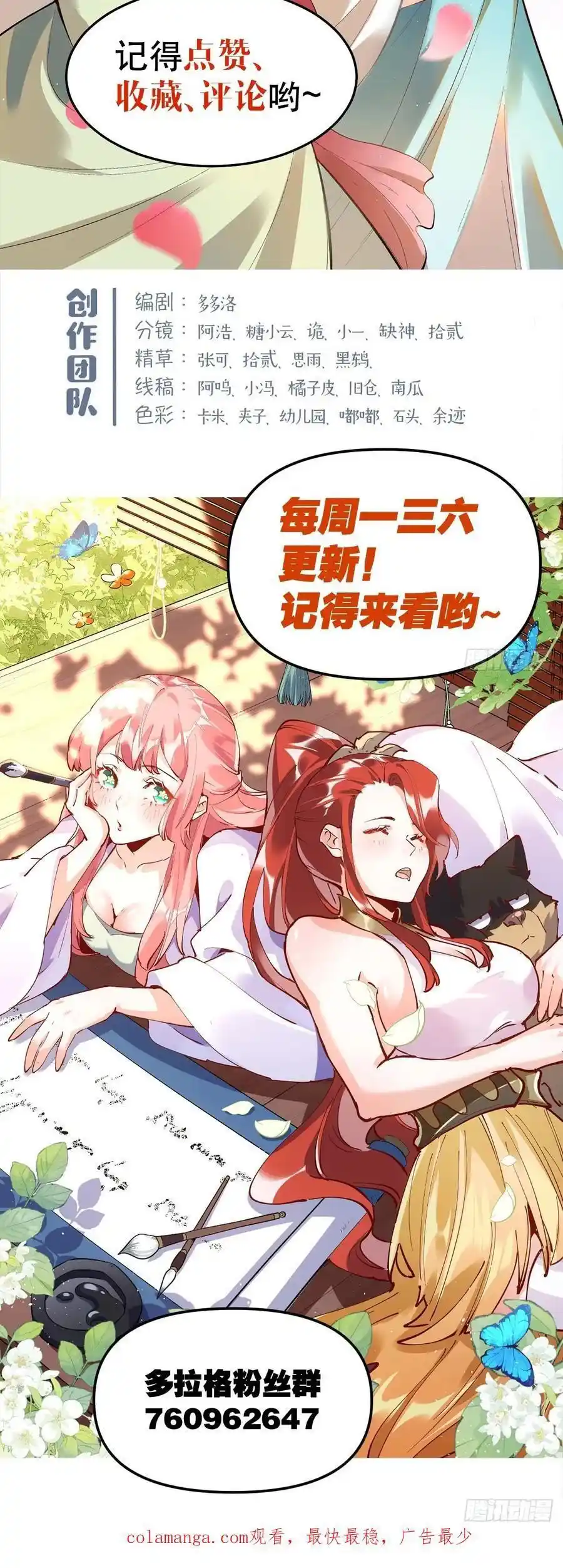 I’M Actually A Cultivation Bigshot Chapter 316