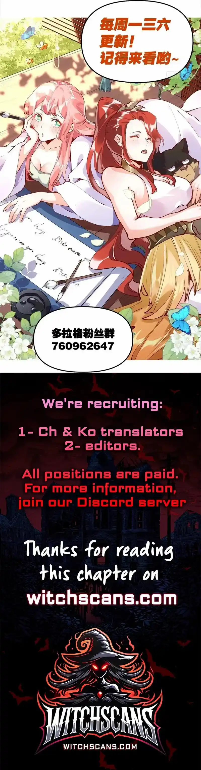 I’m Actually A Cultivation Bigshot Chapter 399