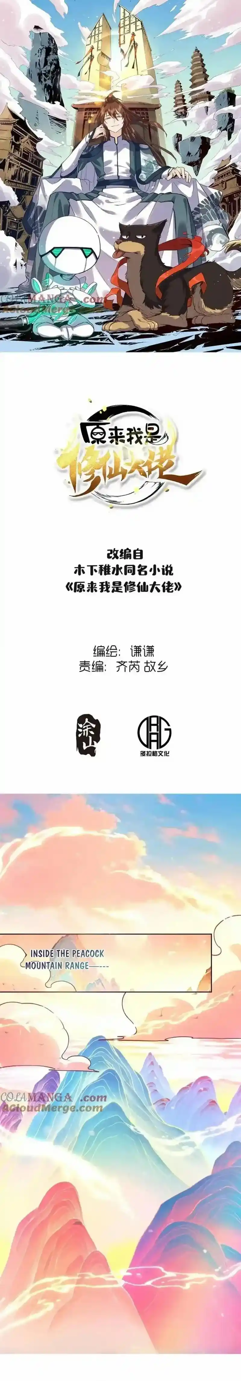 I’m Actually A Cultivation Bigshot Chapter 400