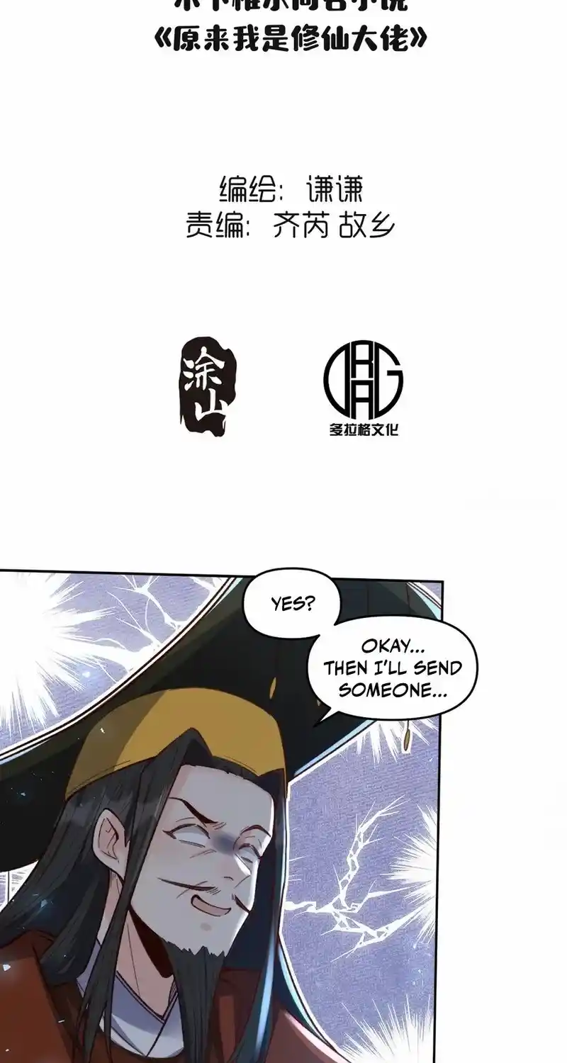 I’m Actually A Cultivation Bigshot Chapter 403