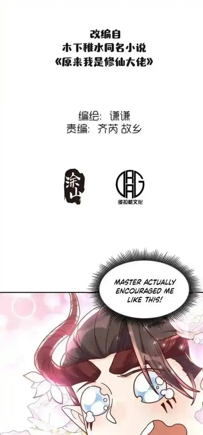 I’m Actually A Cultivation Bigshot Chapter 410