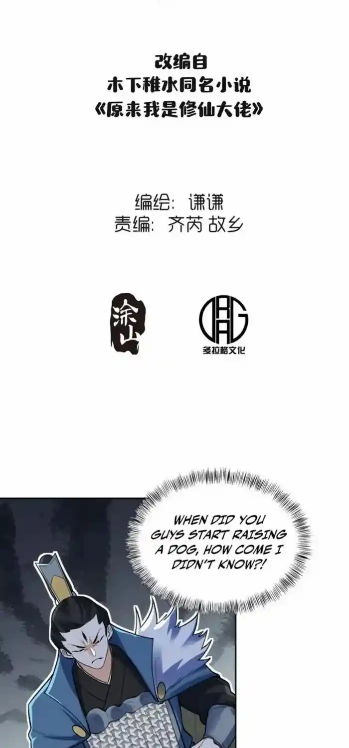 I’m Actually A Cultivation Bigshot Chapter 413