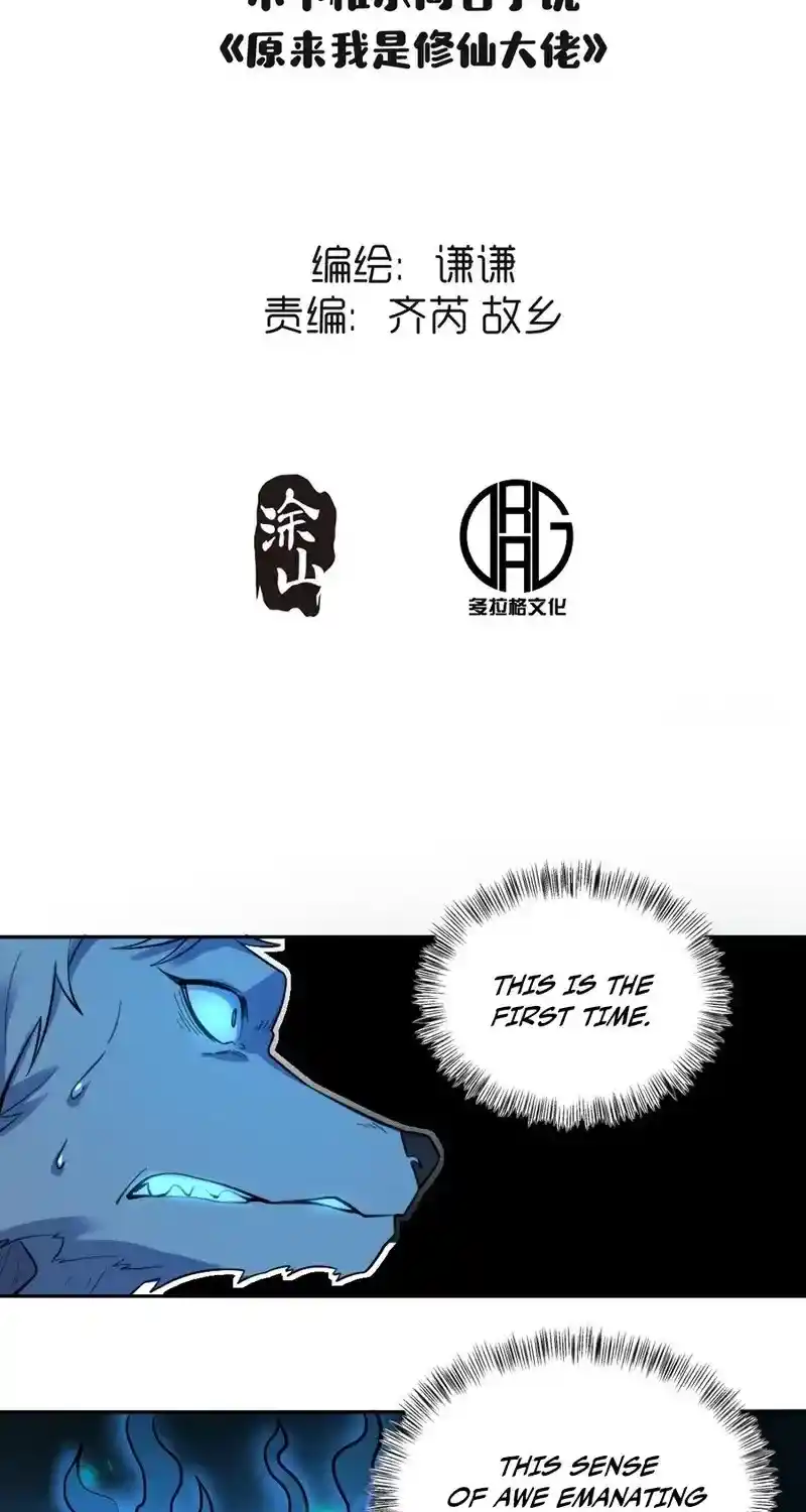 I’m Actually A Cultivation Bigshot Chapter 416