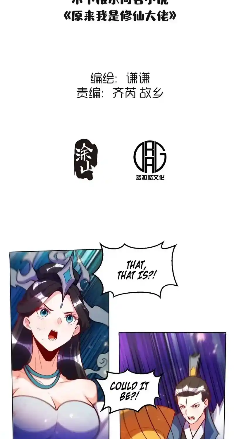 I’m Actually A Cultivation Bigshot Chapter 417