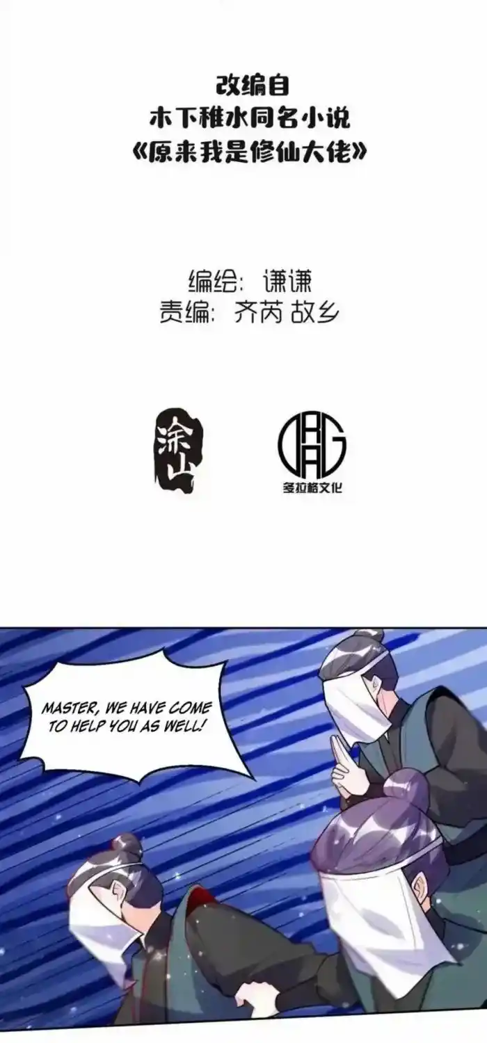 I’m Actually A Cultivation Bigshot Chapter 418