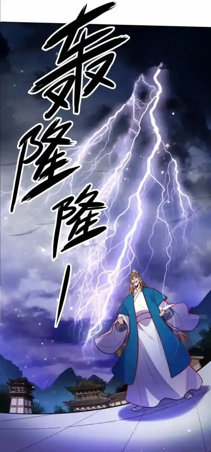 I’m Actually A Cultivation Bigshot Chapter 419