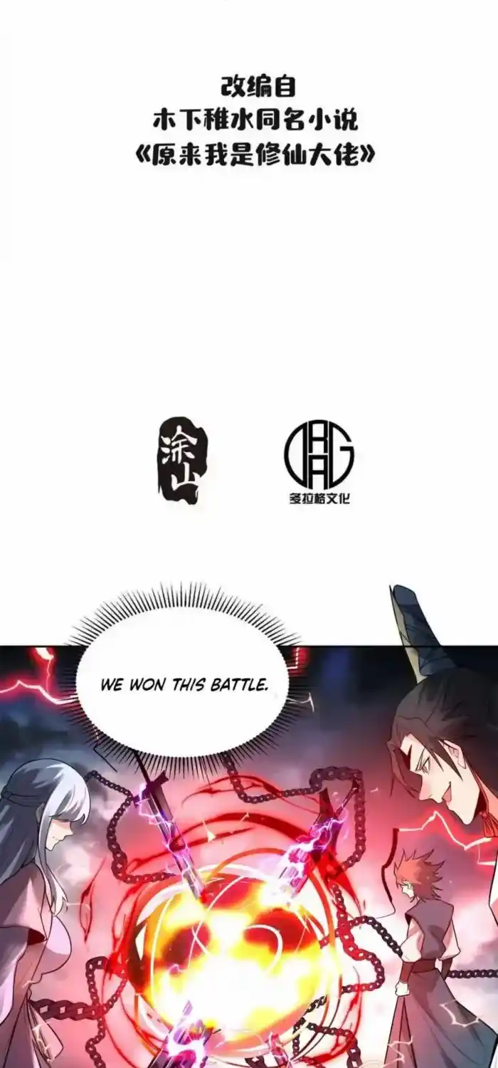 I’m Actually A Cultivation Bigshot Chapter 421